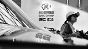 北汽集团最新爆料  第3张